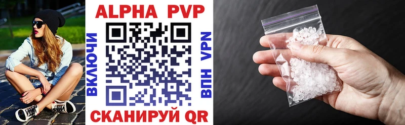 Альфа ПВП VHQ  Нюрба 
