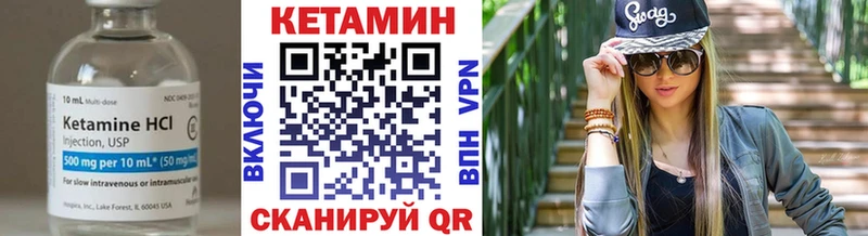 закладка  Нюрба  КЕТАМИН ketamine 