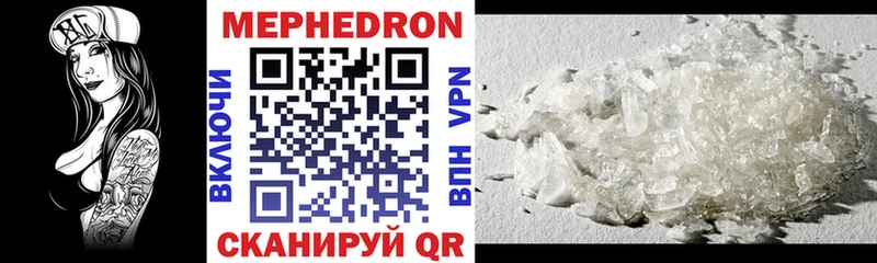 мега как войти  Нюрба  Меф VHQ 