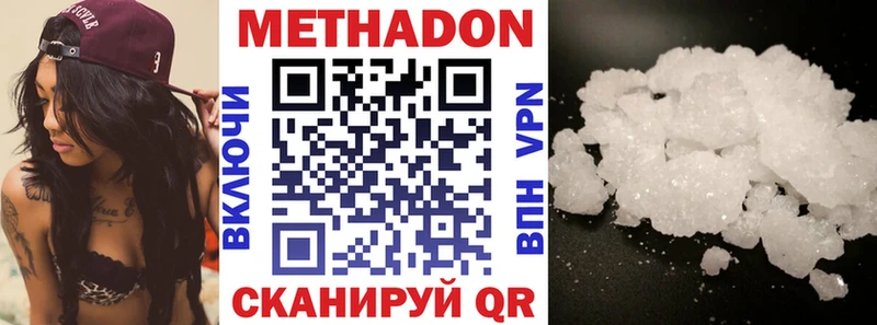 где найти Нюрба МЕТАДОН белоснежный