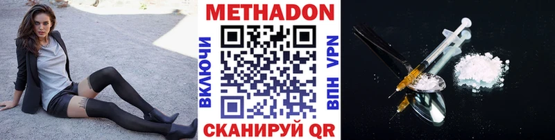 МЕТАДОН мёд Нюрба